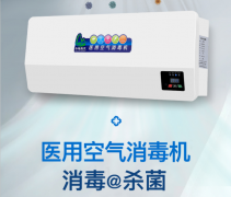 醫(yī)院Ⅰ、Ⅱ、Ⅲ類(lèi)環(huán)境具體指哪些？空氣